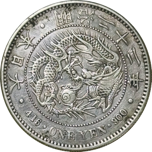 円銀 M22年 真正品