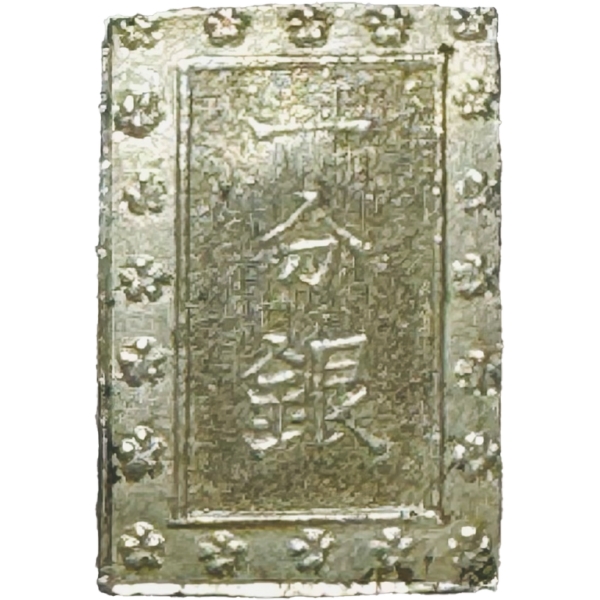 安政一分銀 F. a.