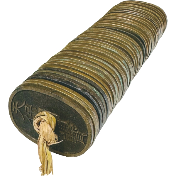 天保通宝 50枚刺し