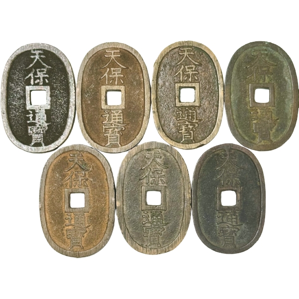 天保通宝 藩鋳銭 水戸正字・接郭・短足寶・深字・濶字・&hellip;