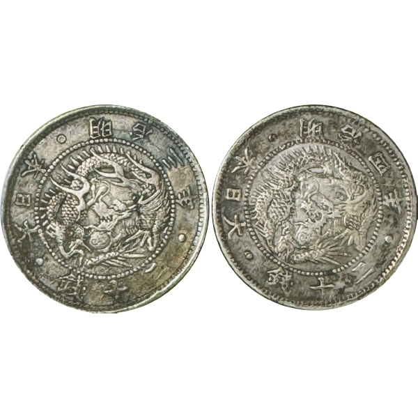 旭日竜20銭銀貨 M3年 明瞭鱗 M4年欠銭 整密葉脈 希少 RR 2種&hellip;