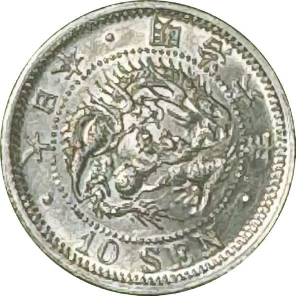 竜10銭銀貨 M6年 ハネ明 正年 希少 R