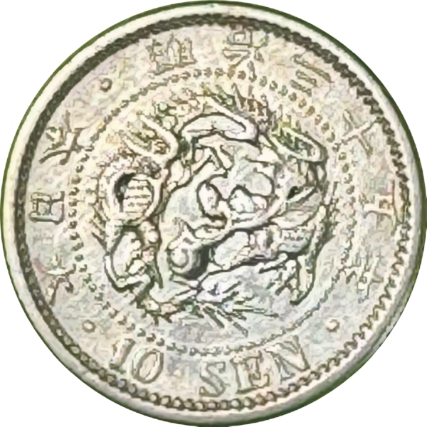 竜10銭銀貨 M35年 特年