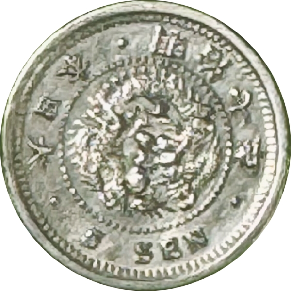 竜5銭銀貨 M7年 特年