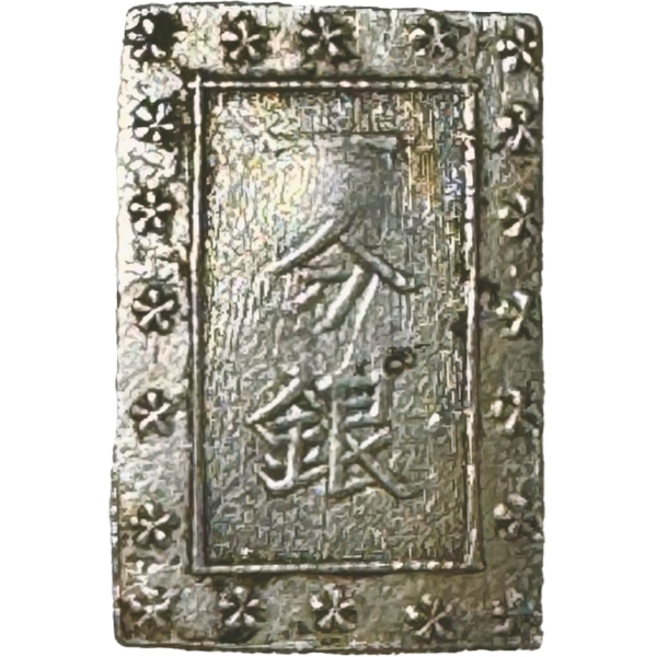 安政一分銀 F, b,