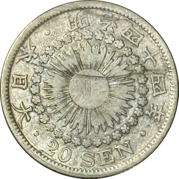 旭日20銭銀貨 M44年 特年