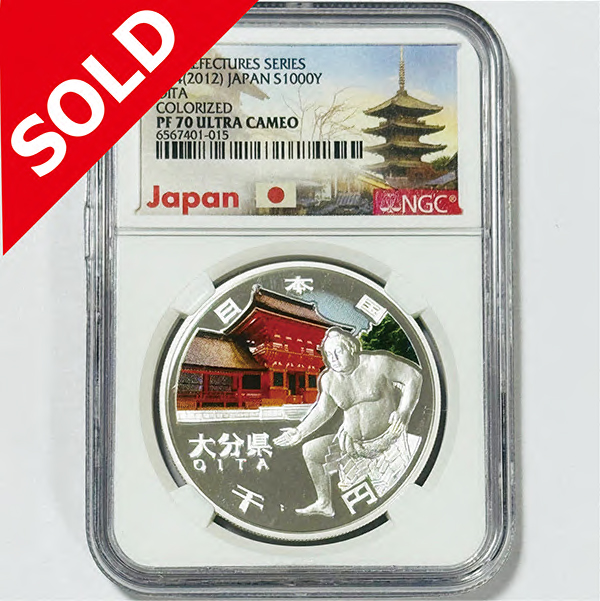 【完売】地方自治施行60周年記念 カラー千円銀貨 大分県 NGC PF70