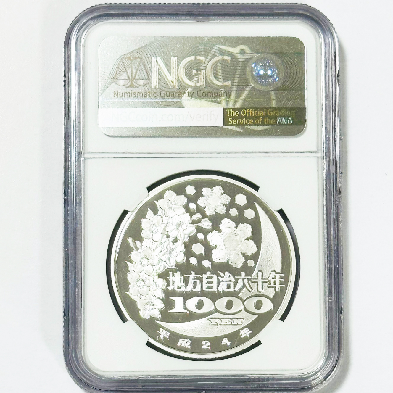 【完売】地方自治施行60周年記念 カラー千円銀貨 大分県 NGC PF70