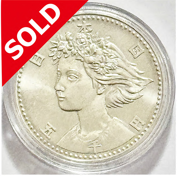 【完売】平成2年 国際花と緑の博覧会記念 5,000円銀貨 コインカプセル入り