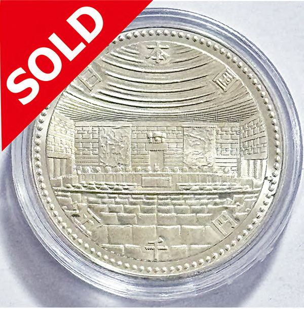 【完売】平成2年 裁判所制度100周年記念 5,000円銀貨 コインカプセル入り