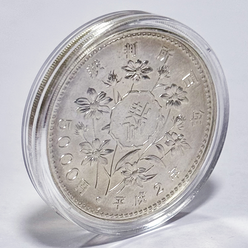 【完売】平成2年 裁判所制度100周年記念 5,000円銀貨 コインカプセル入り