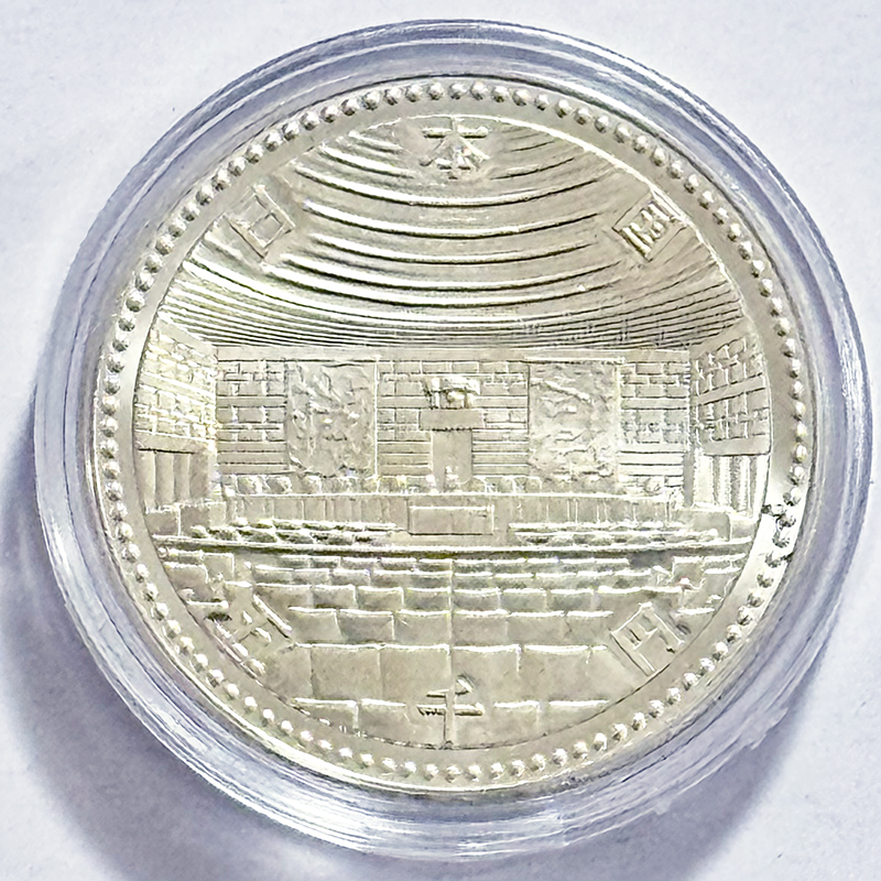 【完売】平成2年 裁判所制度100周年記念 5,000円銀貨 コインカプセル入り