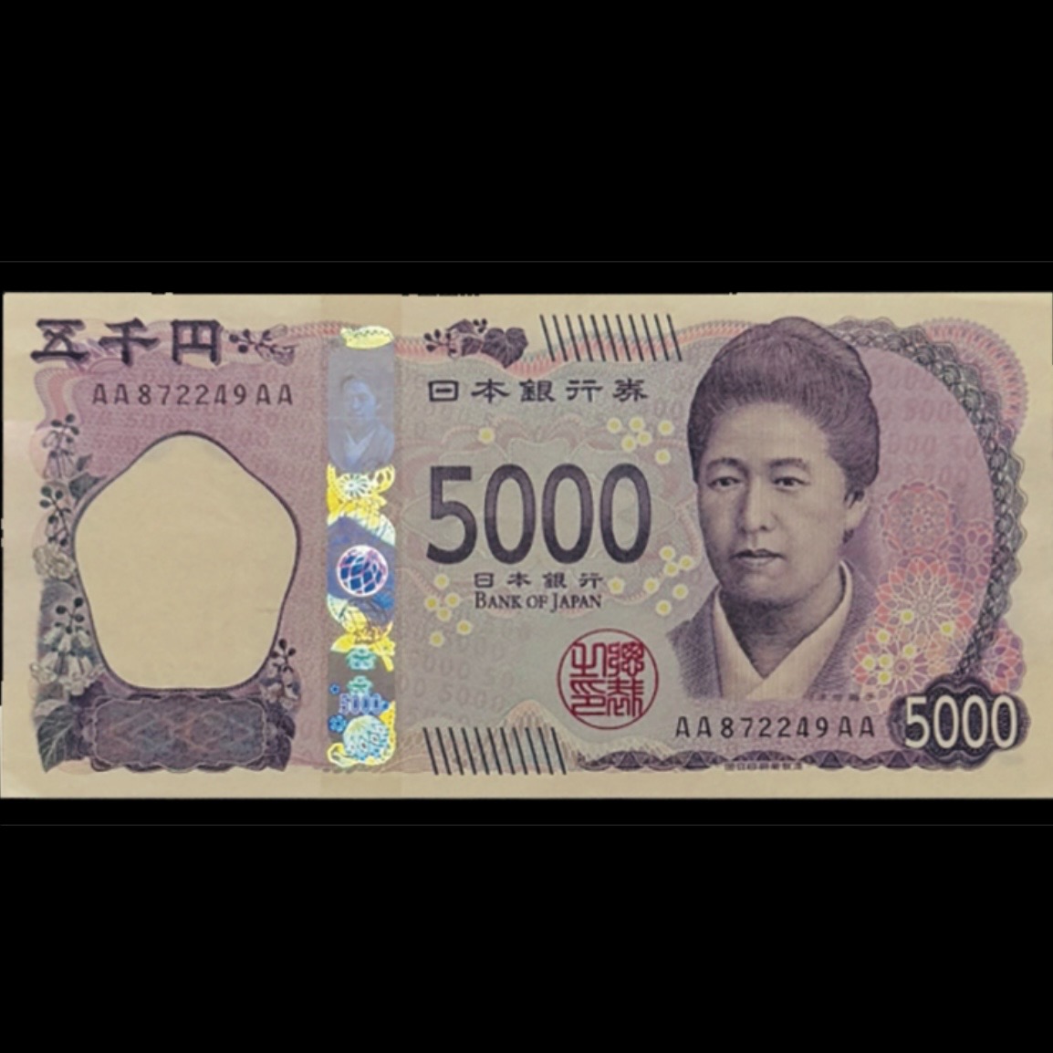 新券 日本銀行券F号 津田5,000円札 希少初期記号AA-AA券 未使用品