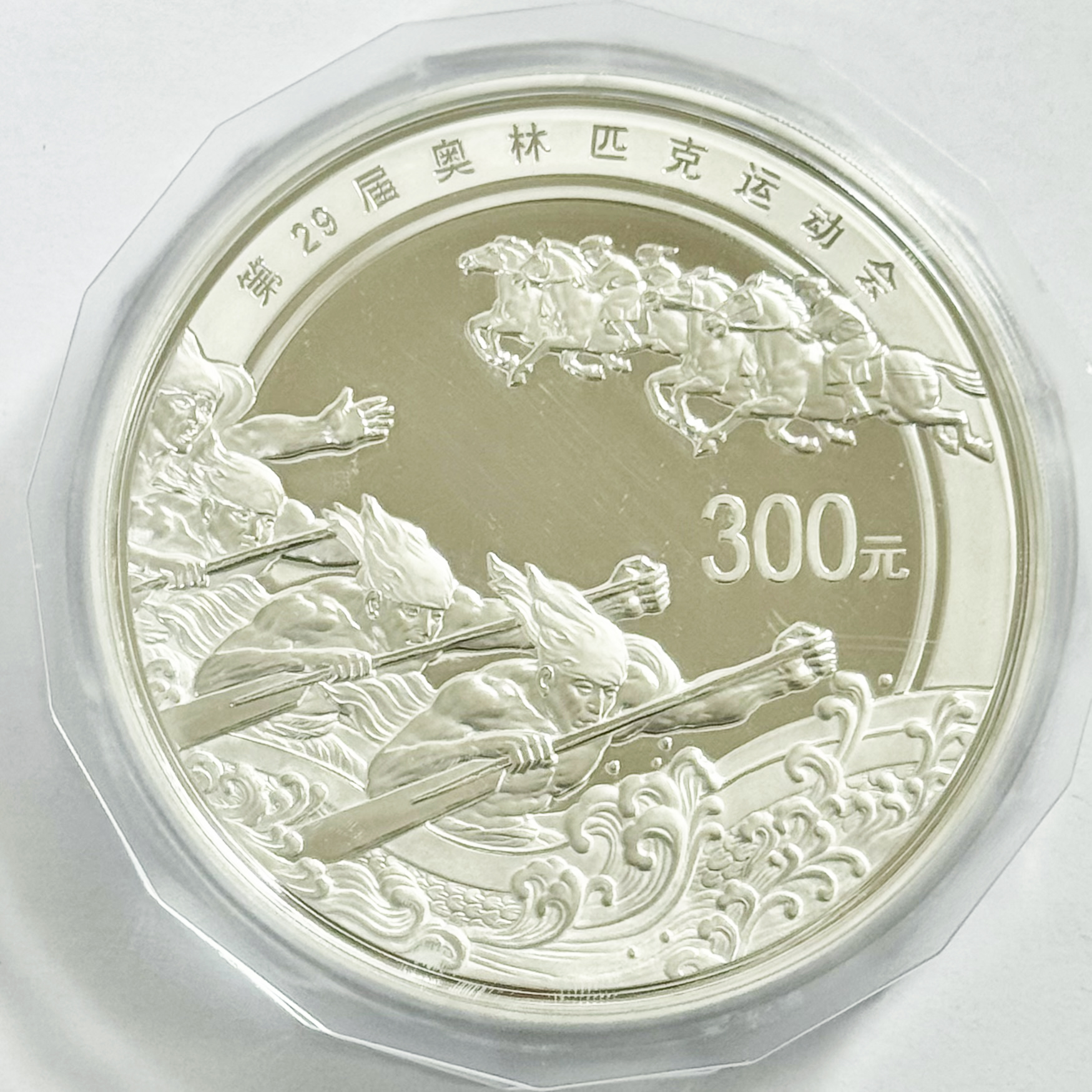 【完売】中国2008年 北京オリンピック開催記念 プルーフ1kg300元銀貨