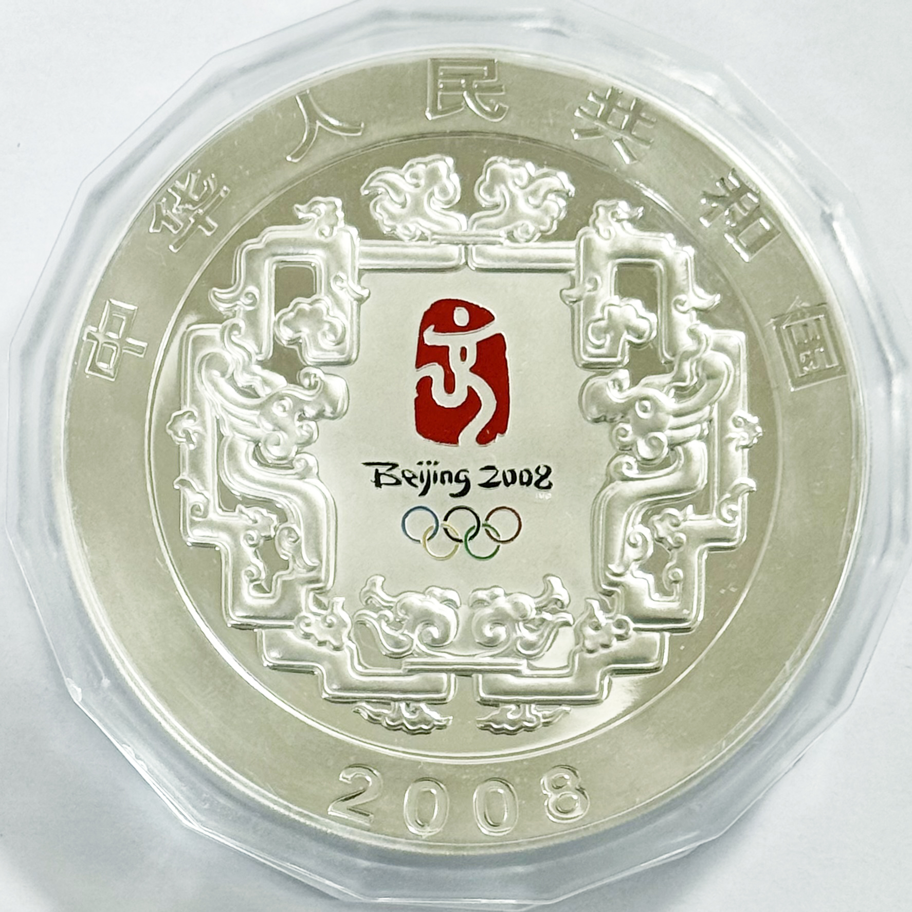 【完売】中国2008年 北京オリンピック開催記念 プルーフ1kg300元銀貨
