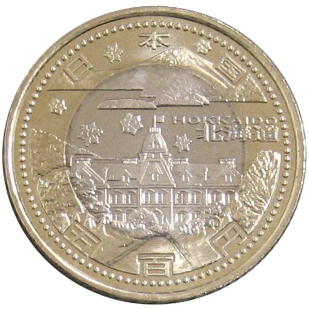 地方自治施行60周年記念 バイカラークラッド500円プルーフ貨幣セット 北海道