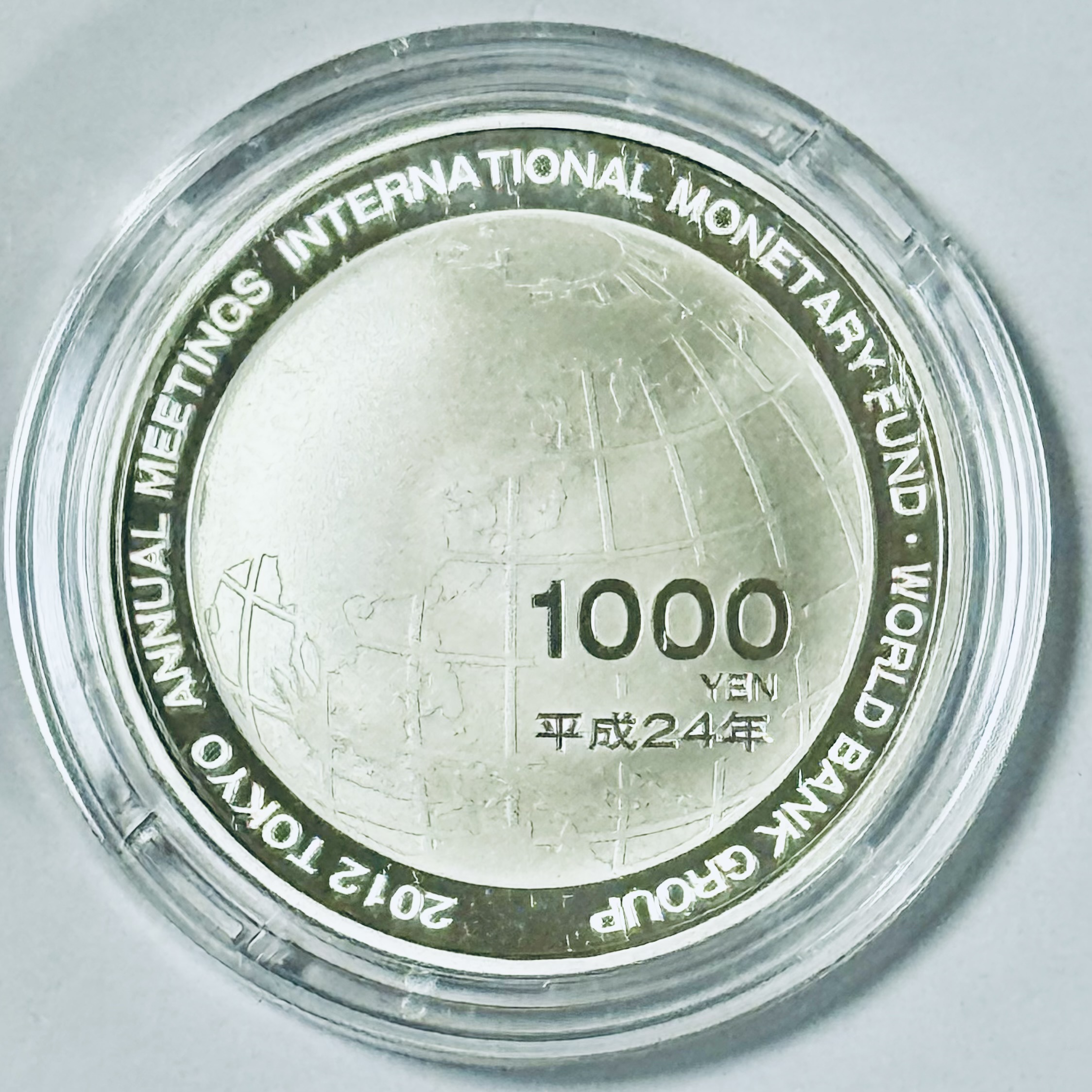 【完売】造幣局 平成24年 国際通貨基金世界銀行グループ年次総会記念 ホログラム1,000円銀貨  