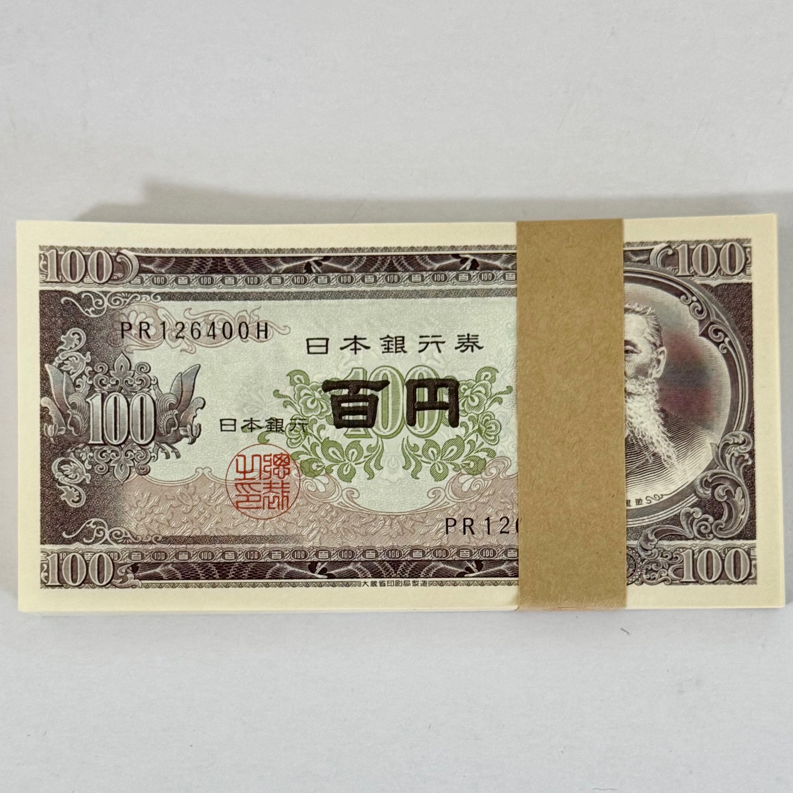 日本銀行券B号 板垣100円札 百枚帯封 完全未使用品