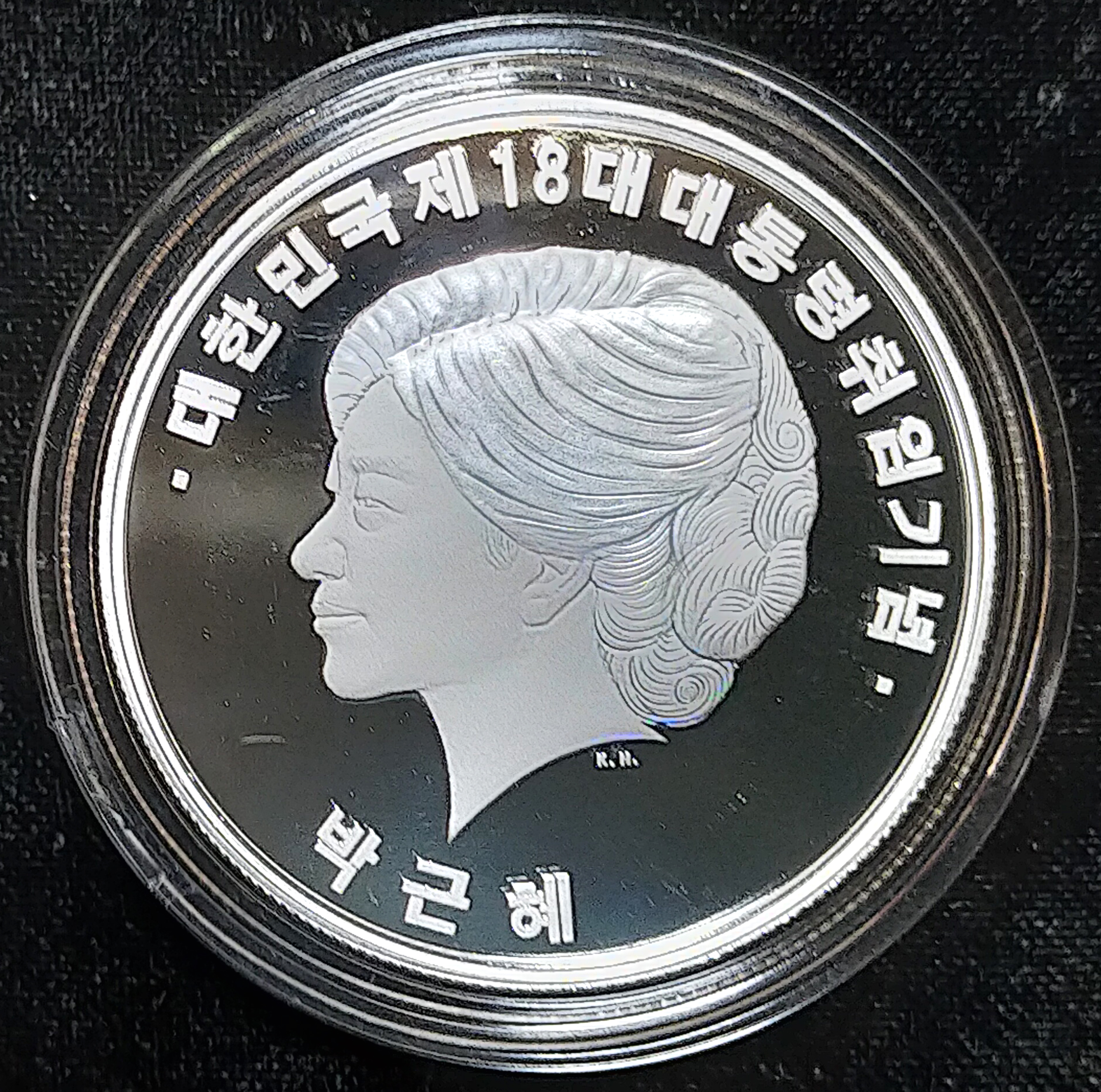 2013年 韓国第18代大統領就任記念純銀製徽章純銀 カプセル入造幣局発行 品位保証鑑定証付